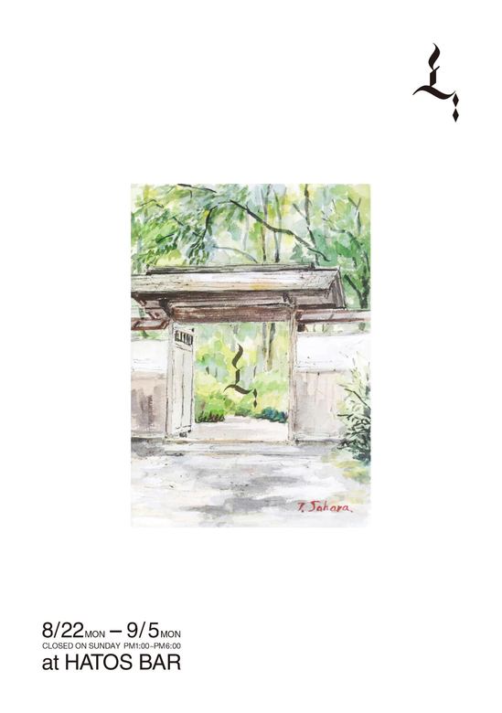 rousoku hatos bar.jpeg